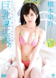 巨乳は正義。