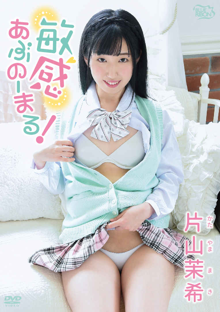 敏感あぶのーまる!