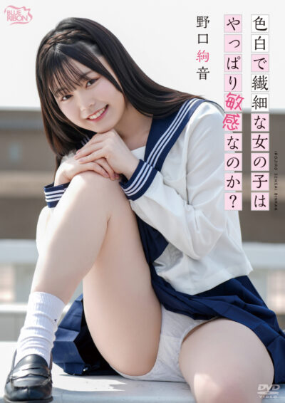 色白で繊細な女の子はやっぱり敏感なのか?
