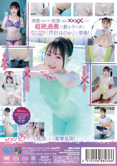 清楚系ほのかちゃんを××××してみた