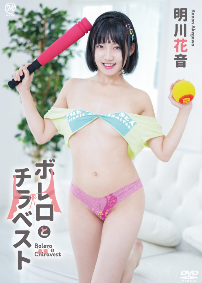 ボレロとチラベスト