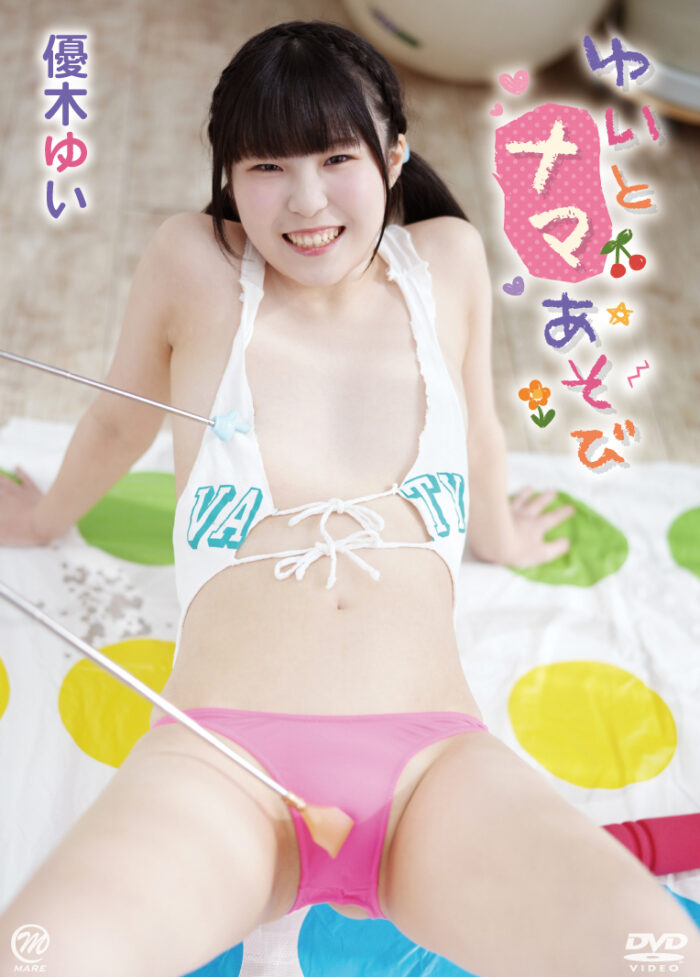 ゆいとナマあそび