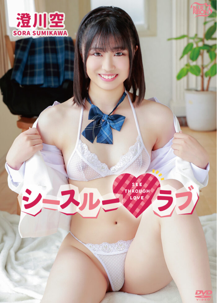 シースルーラブ